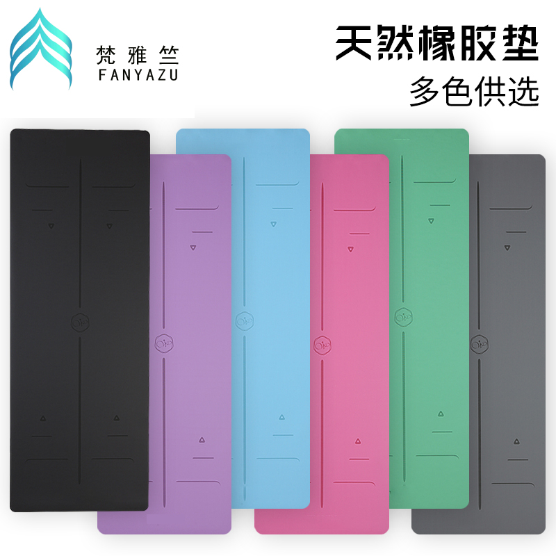 如何选择瑜伽垫