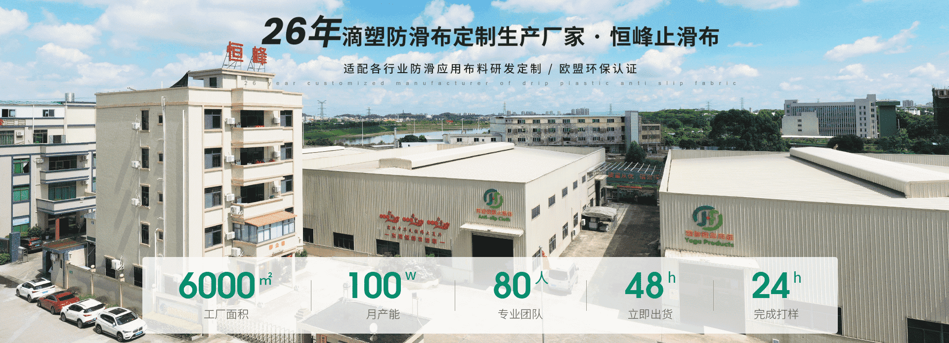 东莞止滑布